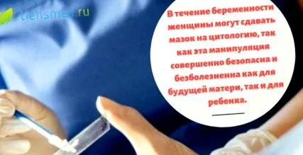 намазка онкология