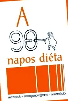 куклай 90-дневната
