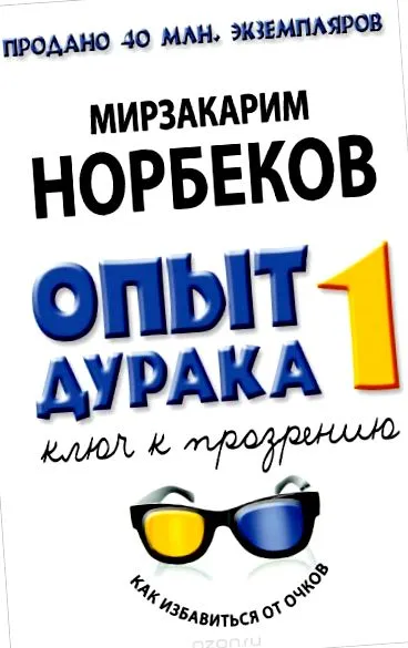 зрението подобряване