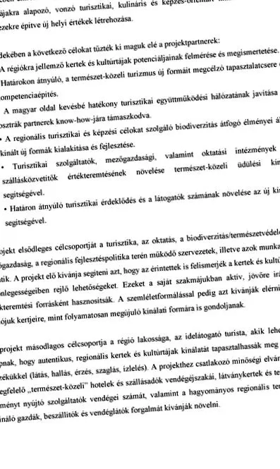 зрението зрението