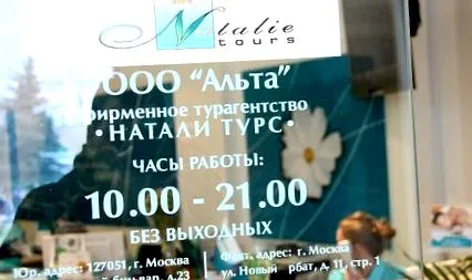 агенция