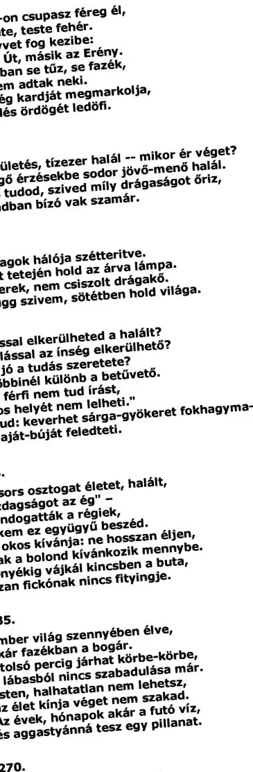 отворена