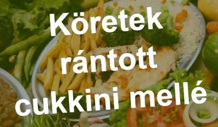 пържени тиквички