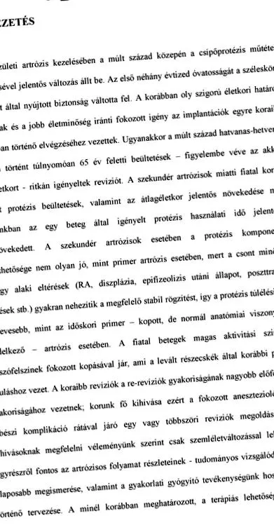 лечението лечението
