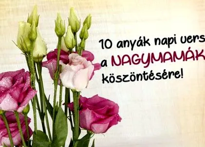 привітати бабусь