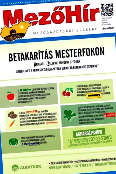 градината броя