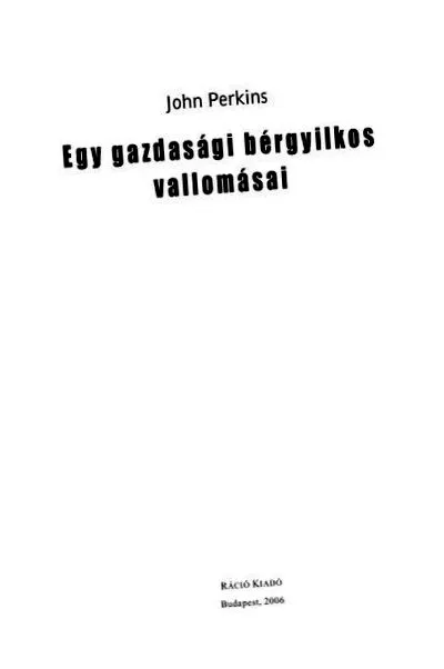 заготівля