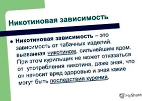 лекарство фобии