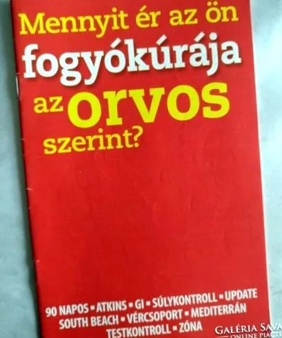 вашата струва