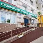 нашите лекари стоматологията