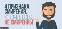 които признака