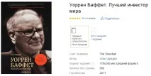 инвеститори книги