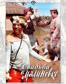 весілля