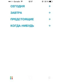 5 додатків для боротьби з прокрастинацією, Beauty Insider прокрастинацією
