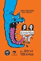 Андрій Жвалевський - біографія, перелік книг, відгуки читачів андрій