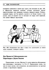 Алан Піз та Мова жестів алан