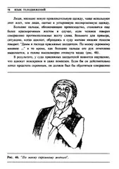 Алан Піз та Мова жестів мова