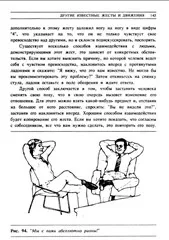 Алан Піз та Мова жестів жестів