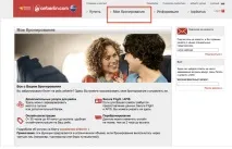Air Berlin офіційний сайт українською berlin