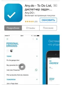 5 додатків для боротьби з прокрастинацією, Beauty Insider боротьби