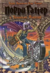 Андрій Жвалевський та Євгенія Пастернак, Поговоримо про книги євгенія