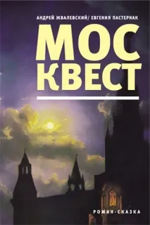 Андрій Жвалевський та Євгенія Пастернак, Поговоримо про книги книги