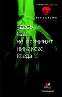 Андрій Жвалевський та Євгенія Пастернак, Поговоримо про книги поговоримо