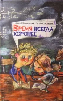 Андрій Жвалевський та Євгенія Пастернак, Поговоримо про книги пастернак
