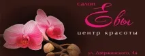 Aelen - салон краси в містечку Металургів Іжевськ салон