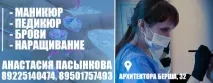 Aelen - салон краси в містечку Металургів Іжевськ aelen