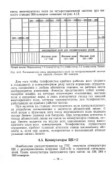 Анекса - Велика Енциклопедія Нафти та Газа, стаття, сторінка 1 стаття