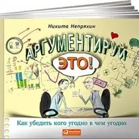 аргументовано
