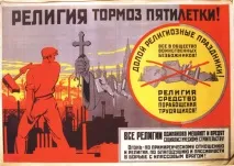 Антицерковні гасла того