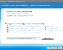 Ashampoo WinOptimizer Free оптимізація та прискорення Windows прискорення