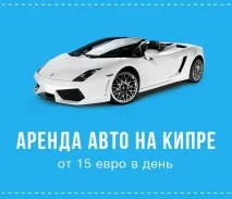 напа курорта