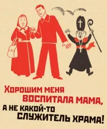 Антицерковні гасла того