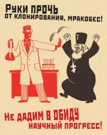 Антицерковні гасла Церкви