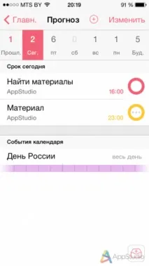 omnifocus когато