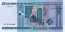 Білоукраїнський рубль-паперова грошова одиниця, банкнота, купюра, сучасні гроші Білорусі одиниця