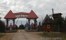 русиново русиново