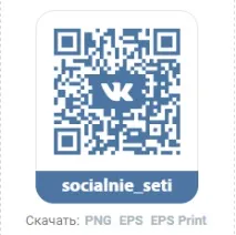 Безкоштовне створення наклейок ВКонтакте, Соціальні мережі наклейок