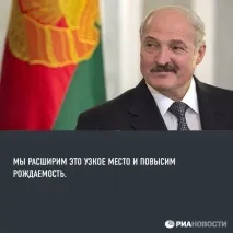 дълго беларусът