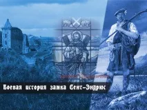 історія