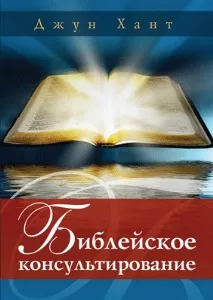 Джун Хант