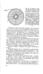 Людське мислення - Велика Енциклопедія Нафти та Газа, стаття, сторінка 2 людське
