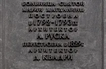 света магдалина