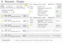 самолетен билет