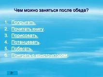 правим правим