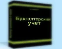 Бухгалтерський облік у підрядника витрат