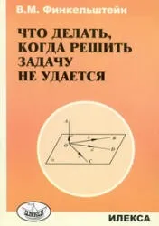 направите проблемът